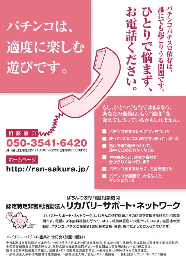 チャオ沼田店の最新情報画像