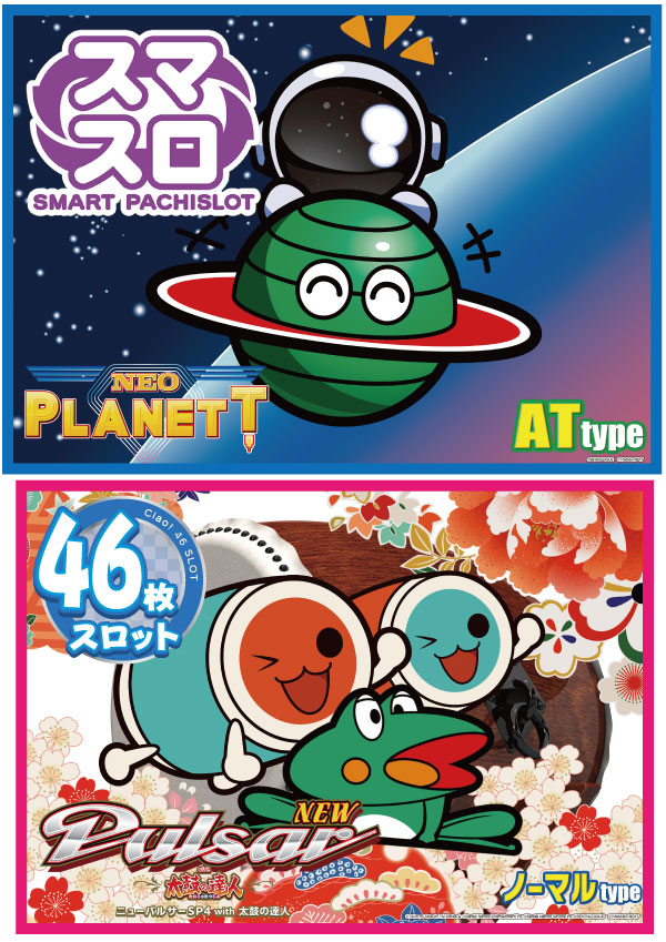 チャオ沼田店の最新情報画像