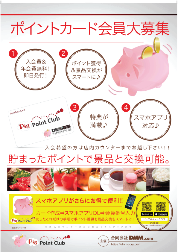 チャオ沼田店の最新情報画像