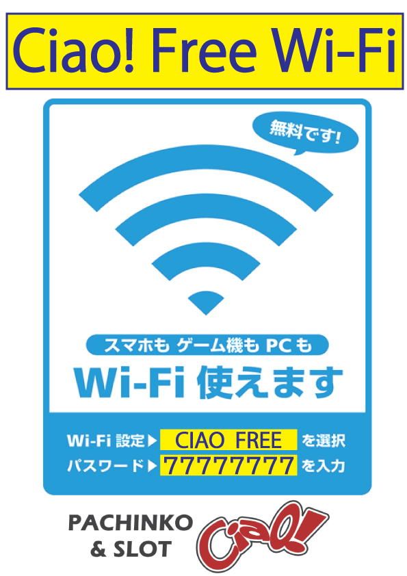 チャオ沼田店の最新情報画像