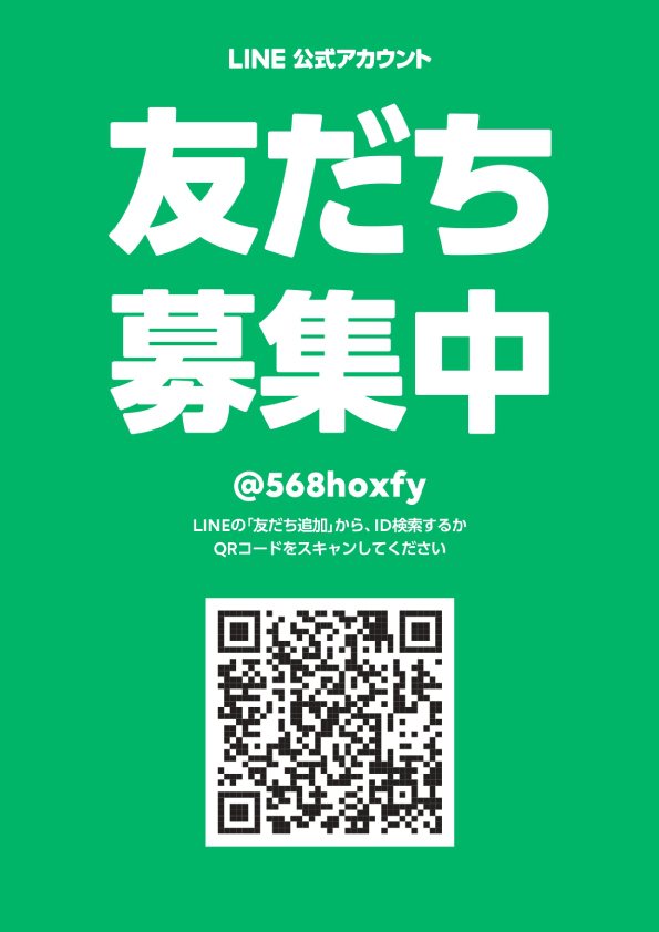 チャオ沼田店の最新情報画像