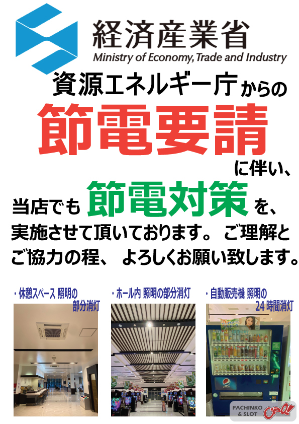 チャオ沼田店の最新情報画像