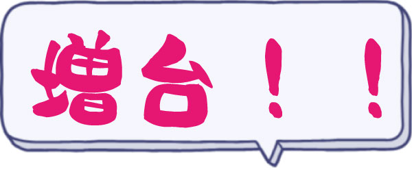 チャオ沼田店の最新情報画像