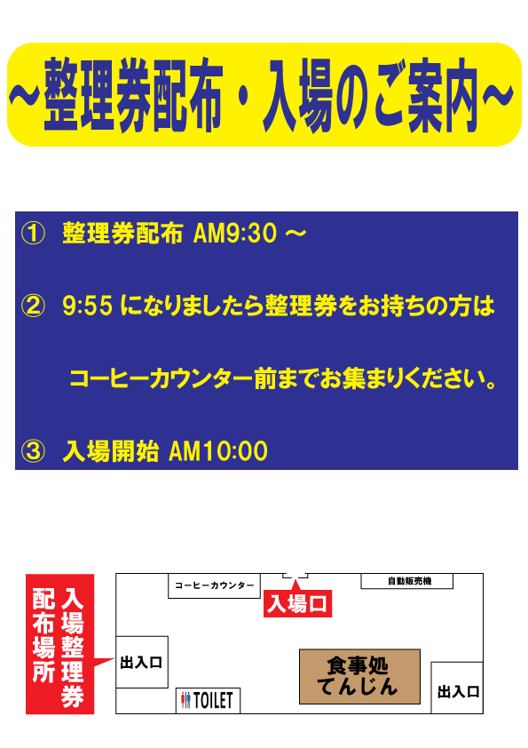チャオ沼田店の最新情報画像