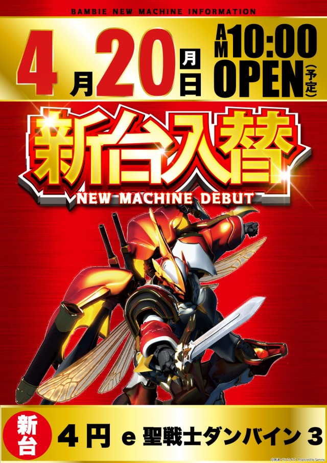 バンビー大島の最新情報画像