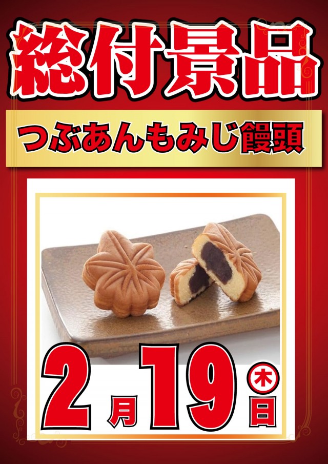 バンビー大島の最新情報画像