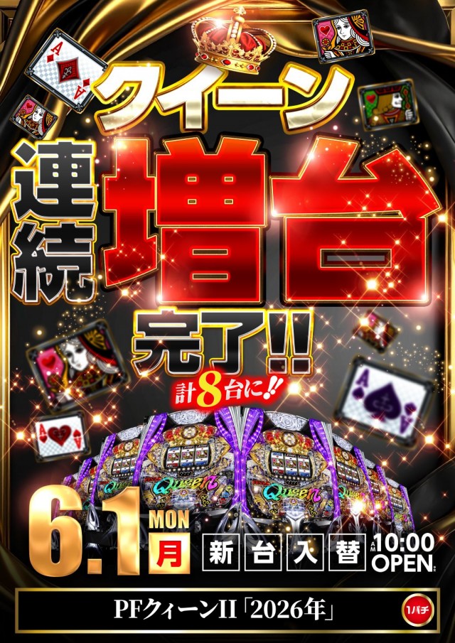 バンビー大島の最新情報画像