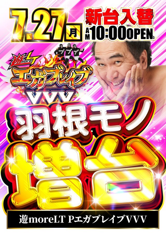バンビー大島の最新情報画像