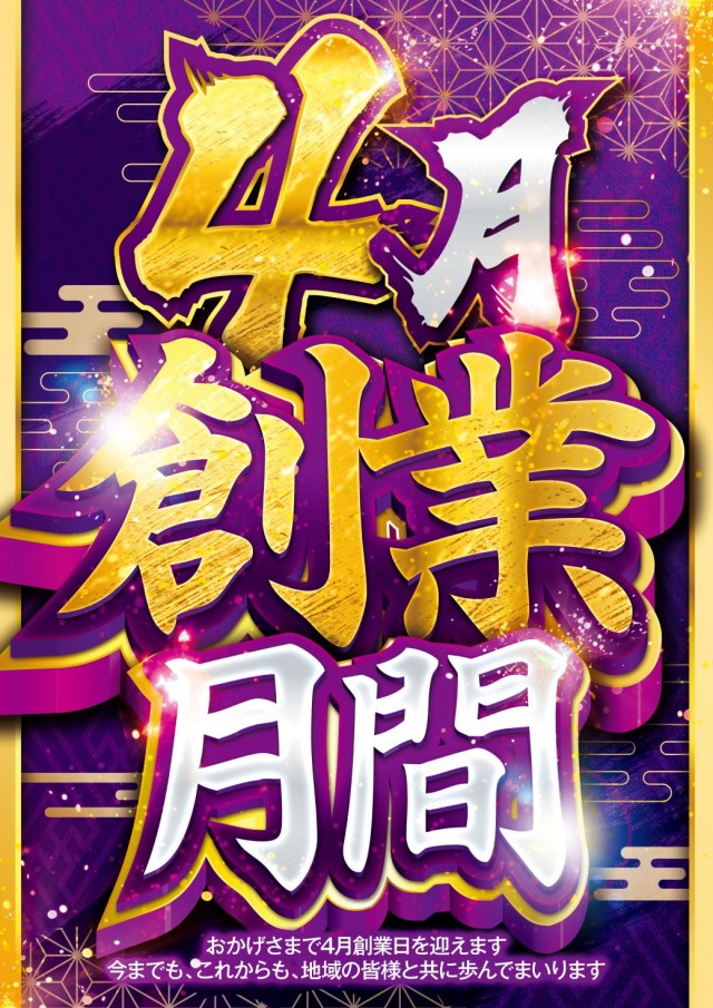 バンビー大島の最新情報画像