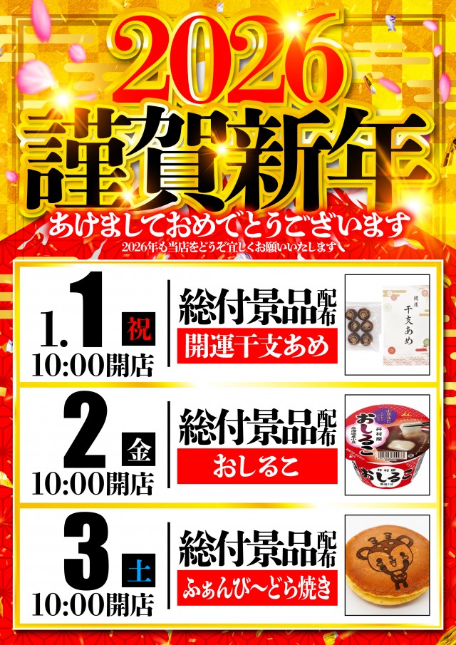 バンビー大島の最新情報画像