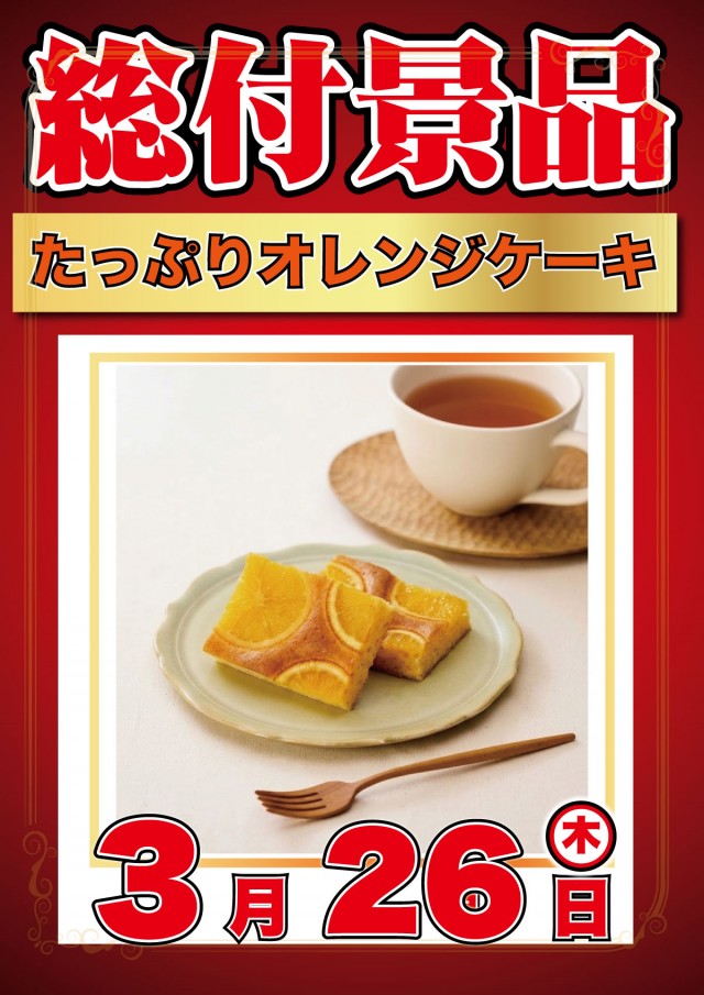 バンビー大島の最新情報画像