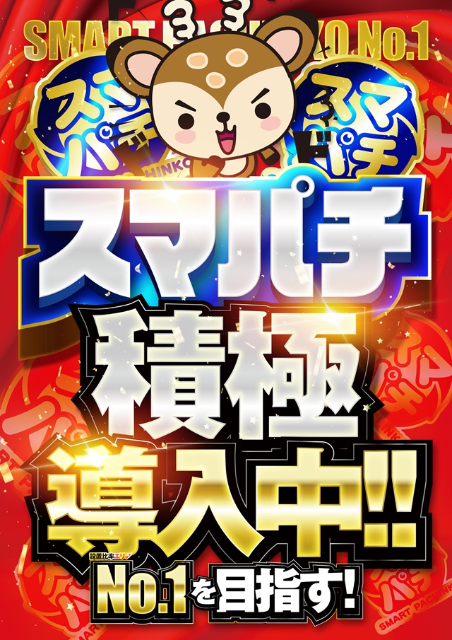 バンビー大島の最新情報画像