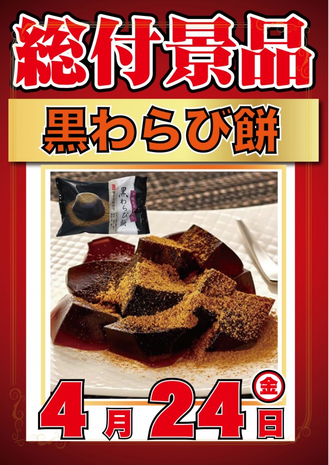 バンビー大島の最新情報画像