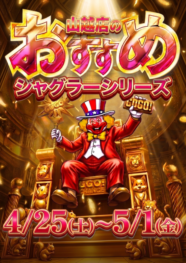 セントラルディーボ山越店の最新情報画像