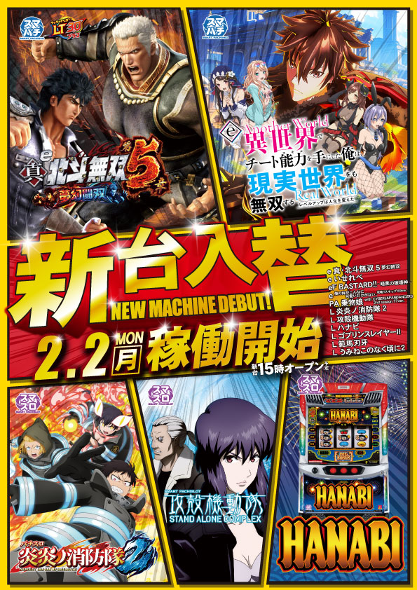 セントラルディーボ山越店の最新情報画像