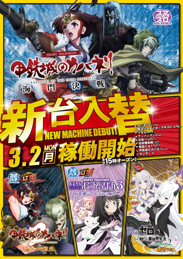 セントラルディーボ山越店の最新情報画像