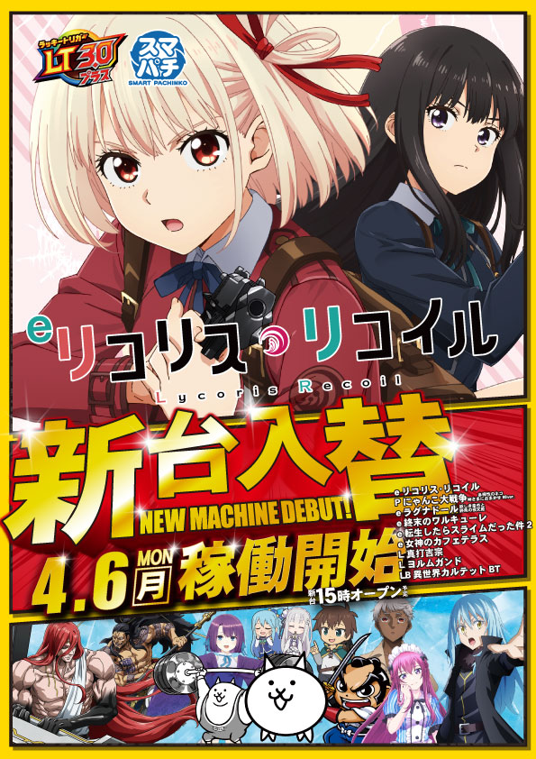 セントラルディーボ山越店の最新情報画像