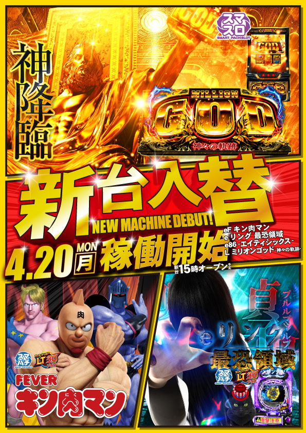 セントラルディーボ山越店の最新情報画像