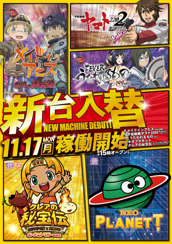 セントラルディーボ山越店の最新情報画像