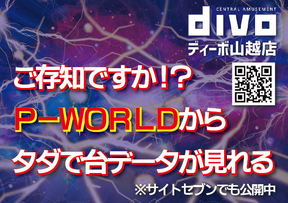 セントラルディーボ山越店の最新情報画像