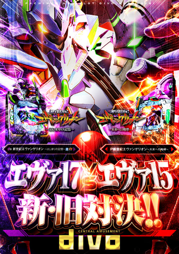 セントラルディーボ山越店の最新情報画像