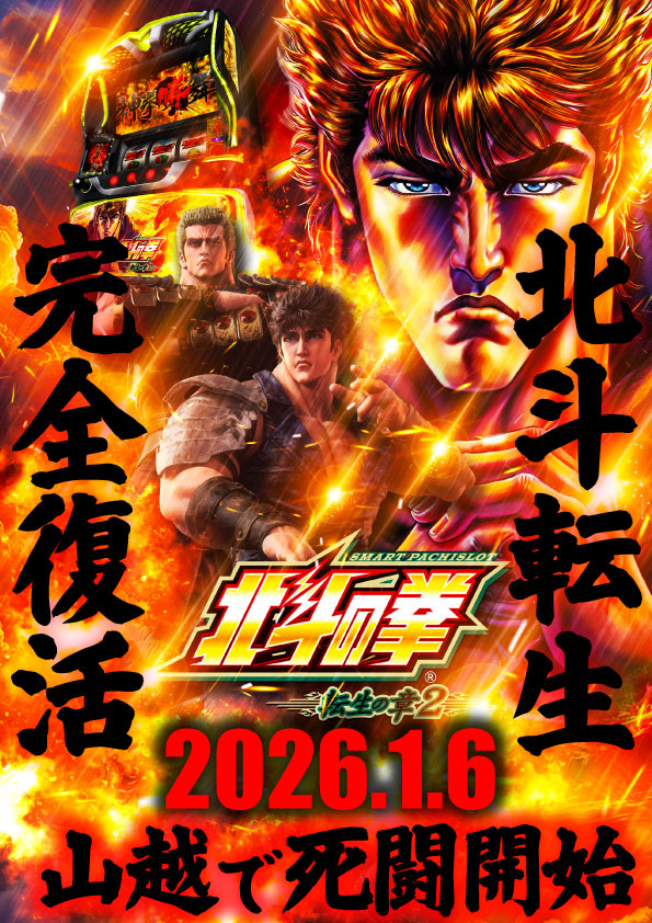 セントラルディーボ山越店の最新情報画像