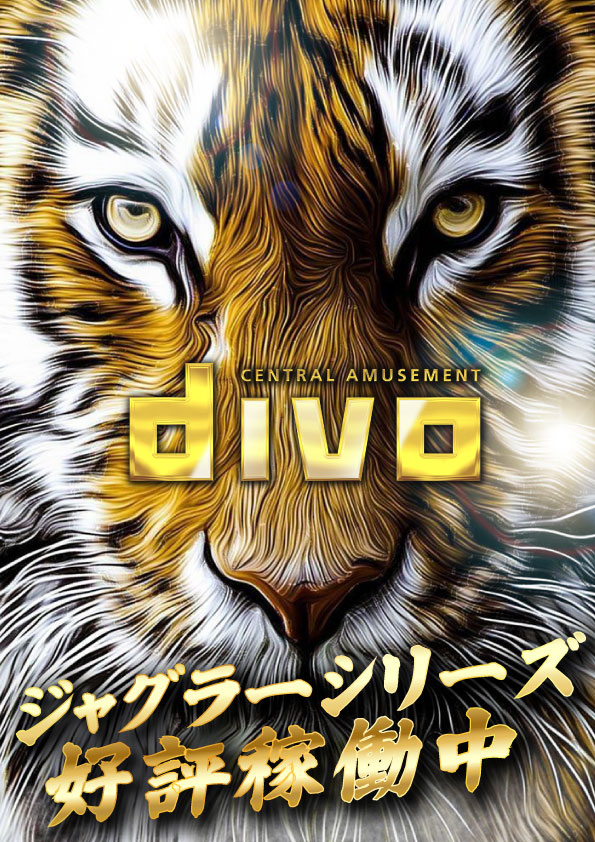 セントラルディーボ山越店の最新情報画像