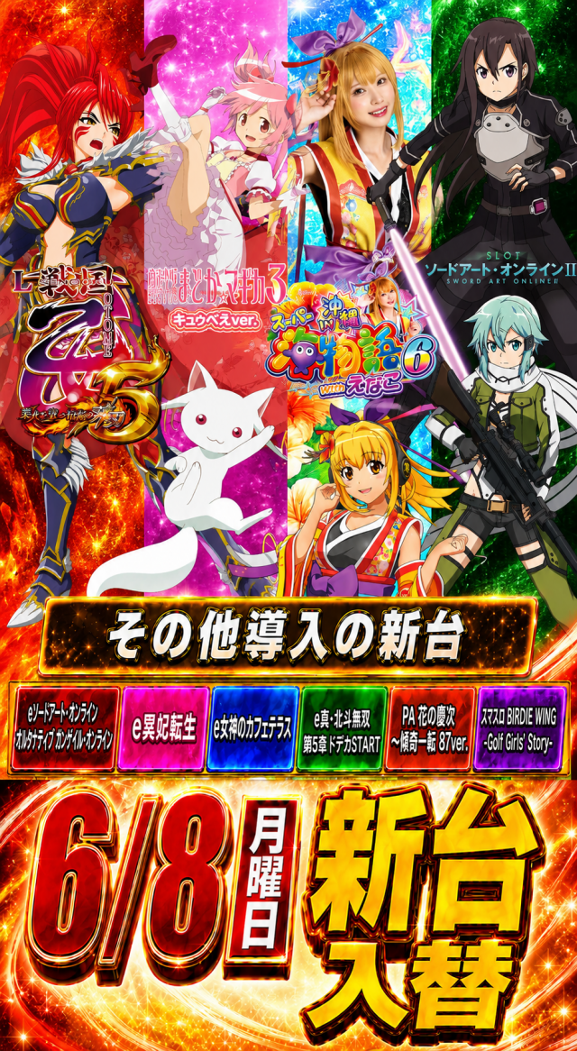 セントラルディーボ山越店の最新情報画像