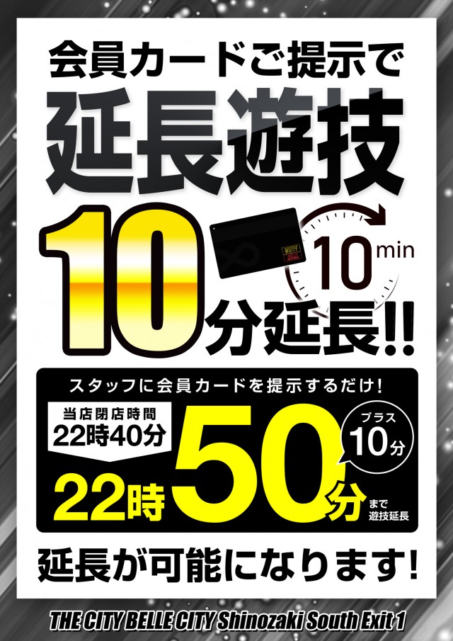 ベルシティザシティ篠崎南口１の最新情報画像