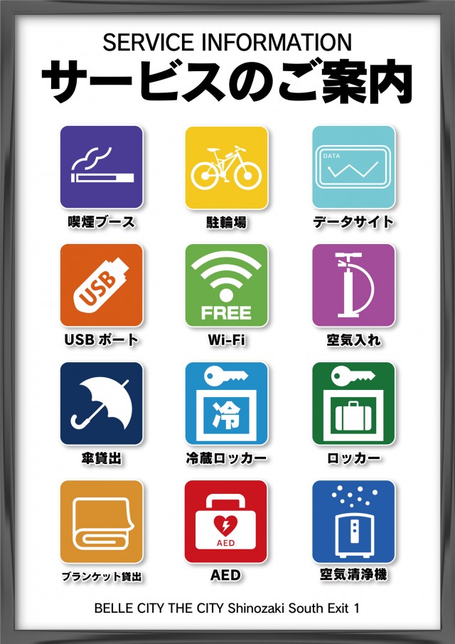 ベルシティザシティ篠崎南口１の最新情報画像