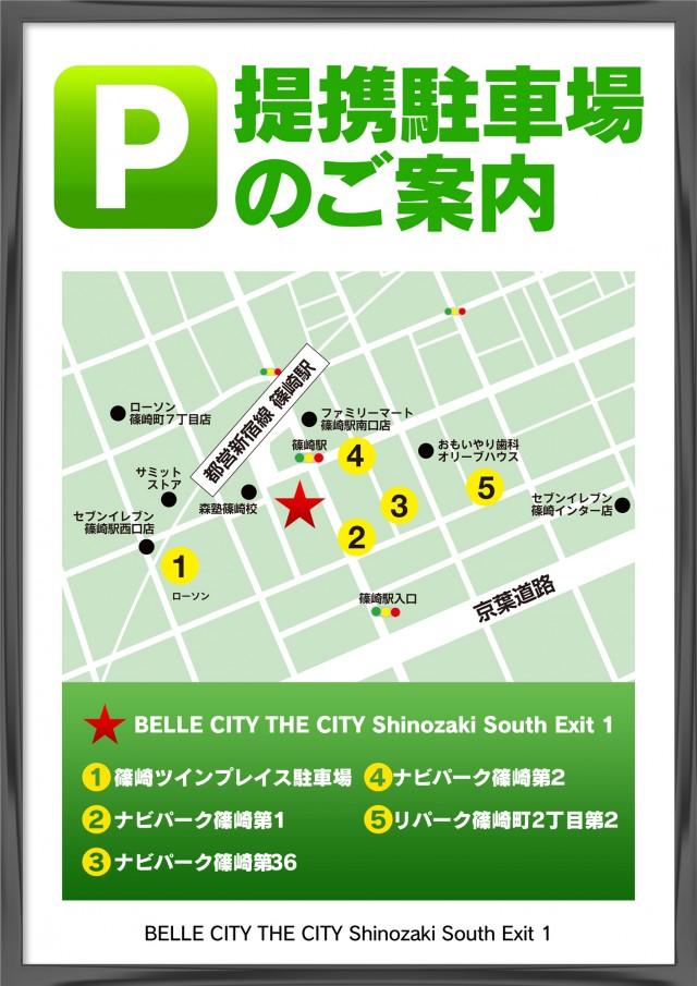 ベルシティザシティ篠崎南口１の最新情報画像