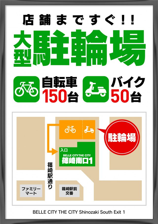 ベルシティザシティ篠崎南口１の最新情報画像