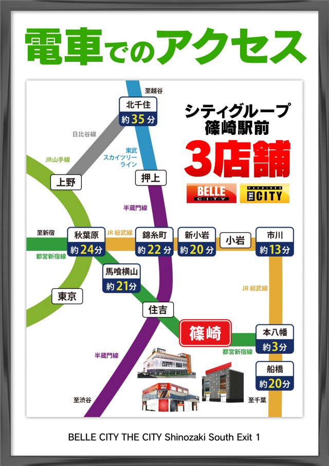 ベルシティザシティ篠崎南口１の最新情報画像