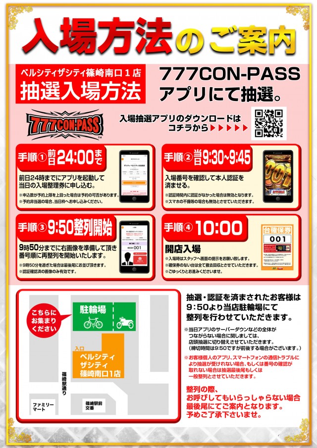 ベルシティザシティ篠崎南口１の最新情報画像