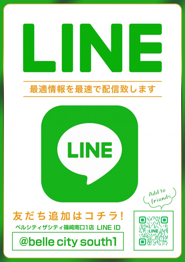 ベルシティザシティ篠崎南口１の最新情報画像