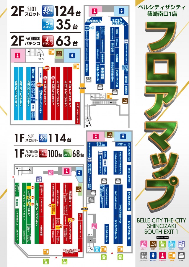 ベルシティザシティ篠崎南口１の最新情報画像