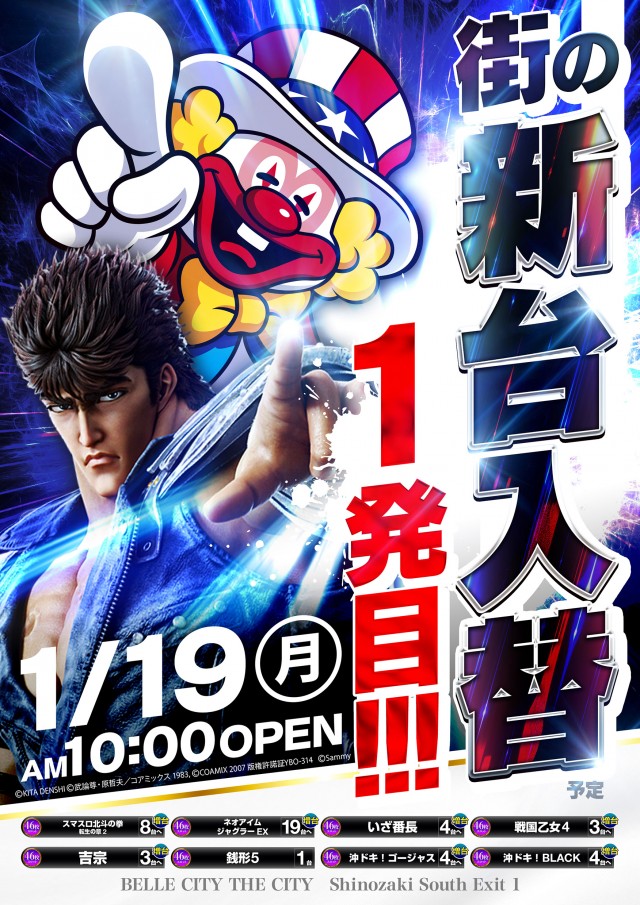 ライブガーデン篠崎店の最新情報画像