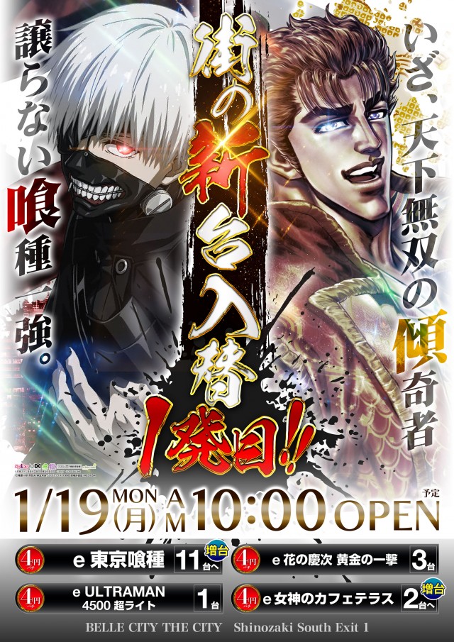 ライブガーデン篠崎店の最新情報画像