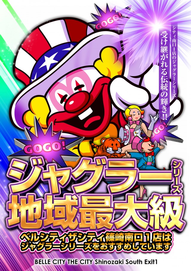 ベルシティザシティ篠崎南口１の最新情報画像