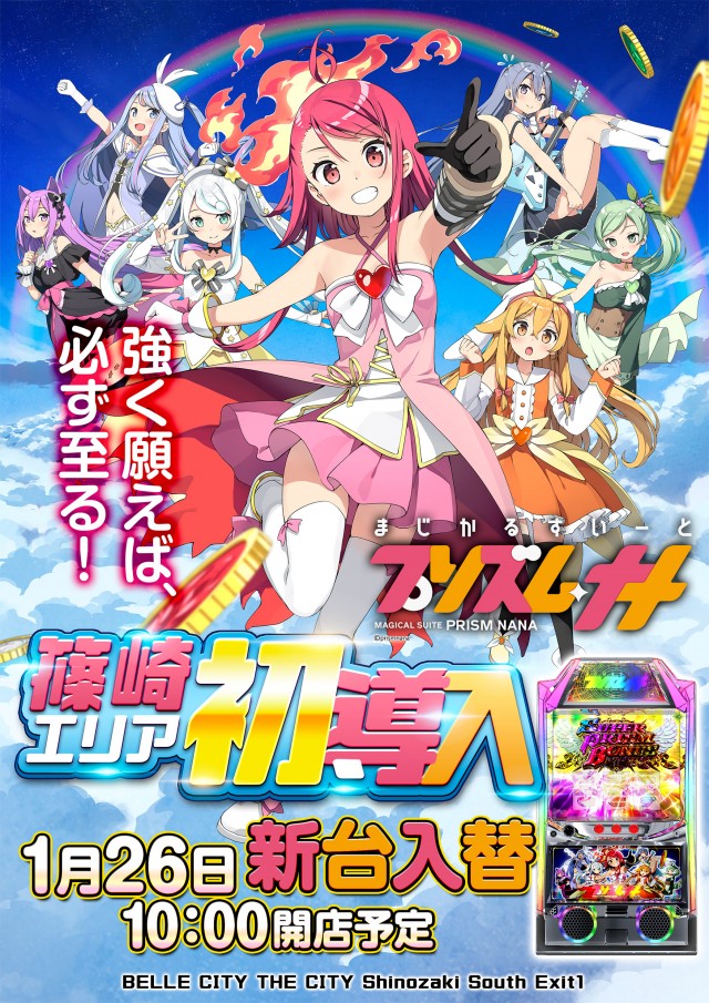 ベルシティザシティ篠崎南口１の最新情報画像