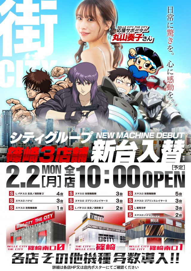 ベルシティザシティ篠崎南口１の最新情報画像