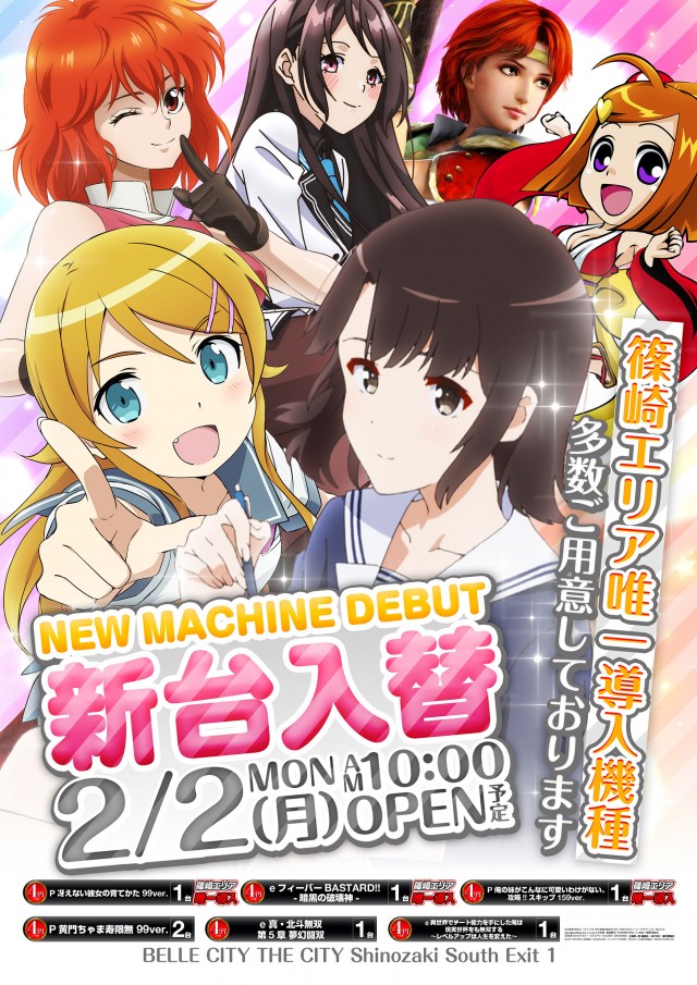 ベルシティザシティ篠崎南口１の最新情報画像