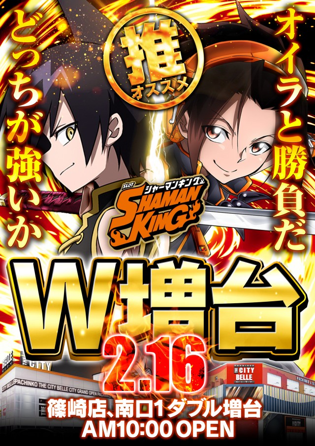 ベルシティザシティ篠崎南口1の最新情報画像