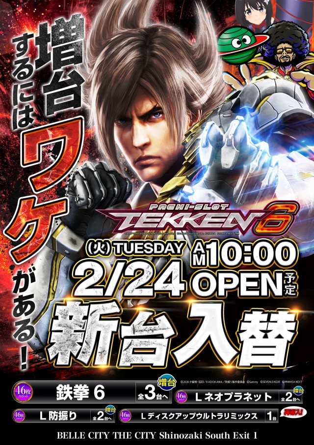 ベルシティザシティ篠崎南口1の最新情報画像