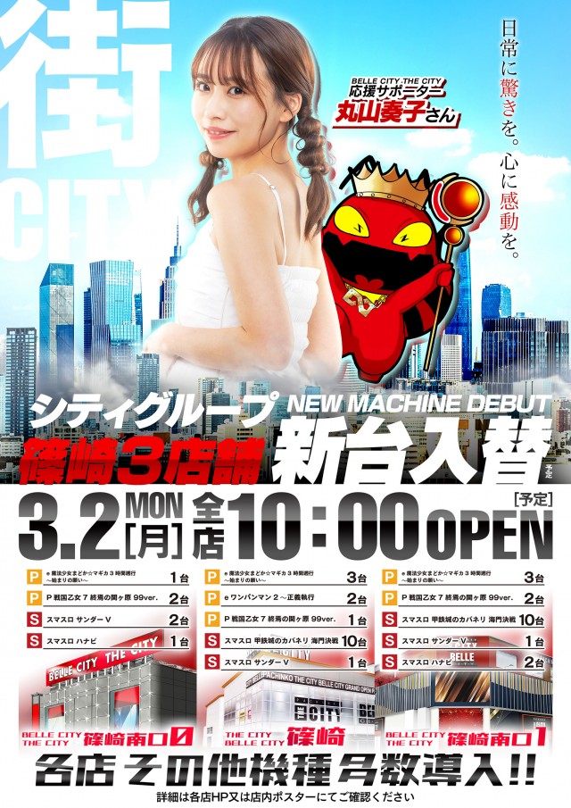 ベルシティザシティ篠崎南口１の最新情報画像