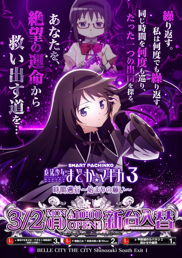 ベルシティザシティ篠崎南口１の最新情報画像