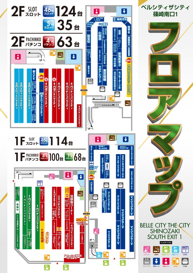 ベルシティザシティ篠崎南口１の最新情報画像