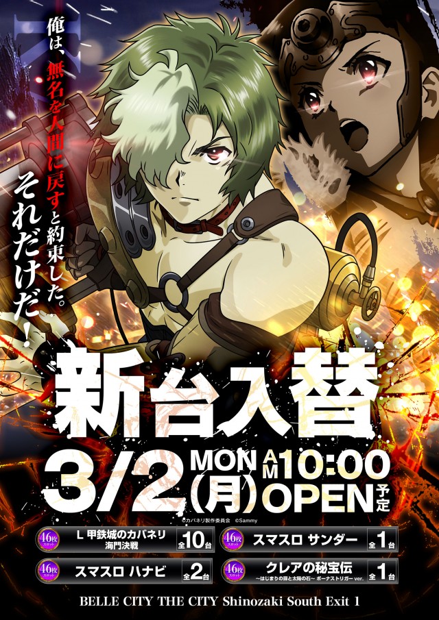 ベルシティザシティ篠崎南口１の最新情報画像