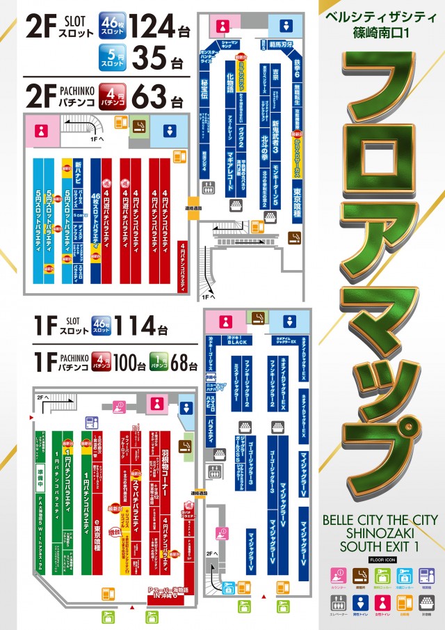 ベルシティザシティ篠崎南口１の最新情報画像