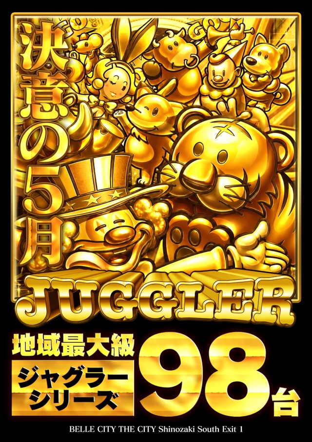 ベルシティザシティ篠崎南口１の最新情報画像